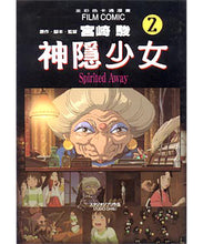 Load image into Gallery viewer, Ghibli Manga: Spirited Away (Set of 5) • 神隱少女 宮崎駿動畫全彩漫畫(5冊)