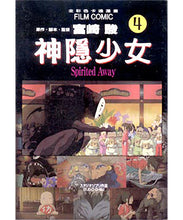 Load image into Gallery viewer, Ghibli Manga: Spirited Away (Set of 5) • 神隱少女 宮崎駿動畫全彩漫畫(5冊)