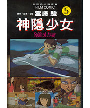 Load image into Gallery viewer, Ghibli Manga: Spirited Away (Set of 5) • 神隱少女 宮崎駿動畫全彩漫畫(5冊)