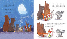 Load image into Gallery viewer, The Great Moon Confusion • 不可以偷我的月亮!