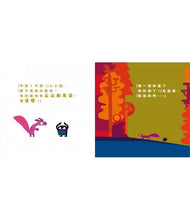 Load image into Gallery viewer, Little Owl Lost (Board Book) • 小小迷路(紙板書)