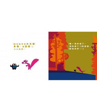 Load image into Gallery viewer, Little Owl Lost (Board Book) • 小小迷路(紙板書)