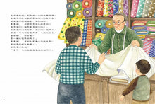 Load image into Gallery viewer, Let's Go To DiHua Street Chinese New Year Market • 走,去迪化街買年貨