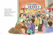 Load image into Gallery viewer, Let's Go To DiHua Street Chinese New Year Market • 走,去迪化街買年貨