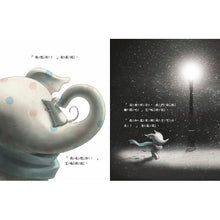 Load image into Gallery viewer, Little Elliot, Big Family • 小艾略特的夢幻家族