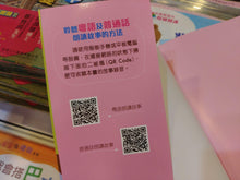 Load image into Gallery viewer, Baby Bear&#39;s Leveled Reader Set #2 (Bilingual with Cantonese/Mandarin Audio) • 熊寶寶趣味階梯閱讀 (4至5歲)
