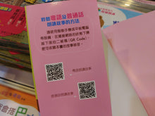 Load image into Gallery viewer, Baby Bear's Leveled Reader Set #3 (Bilingual with Cantonese/Mandarin Audio) • 熊寶寶趣味階梯閱讀 (5至6歲)