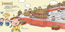 Load image into Gallery viewer, The Emperor Tours: Forbidden City is My Home (Architecture) • 跟着皇帝遊故宮:我的家叫紫禁城 (建築篇)