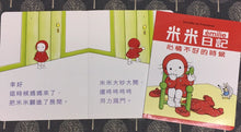 Load image into Gallery viewer, The Emilie Diaries Bundle (Set of 13) • 米米日記系列套書 (13冊)