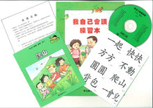 Load image into Gallery viewer, Greenfield《I Can Read》Traditional Chinese Collection (Levels 1-8 FULL SET)  • 《我自己會讀》繁體版全套 (1-8輯)