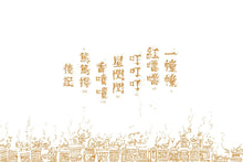 Load image into Gallery viewer, The Powder City: Disappearing Hong Kong • 粉末都市—消失中的香港(增訂版)