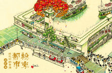 Load image into Gallery viewer, The Powder City: Disappearing Hong Kong • 粉末都市—消失中的香港(增訂版)