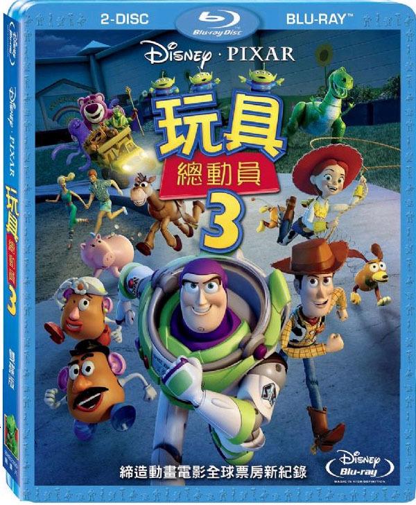 Toy Story 3 (Blu-Ray) • 玩具總動員3