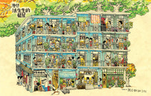 Load image into Gallery viewer, The Powder City: Disappearing Hong Kong • 粉末都市—消失中的香港(增訂版)