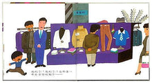 Load image into Gallery viewer, Daddy is Lost • 爸爸走丟了