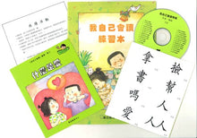 Load image into Gallery viewer, Greenfield《I Can Read》Traditional Chinese Collection (Levels 1-8 FULL SET)  • 《我自己會讀》繁體版全套 (1-8輯)