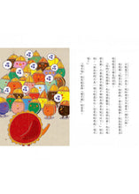 Load image into Gallery viewer, Little Things • 小東西