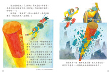Load image into Gallery viewer, Journey to the West Illustrated • 繪本西遊記