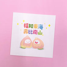 Load image into Gallery viewer, [BIRTHDAY] Longevity Bun 福如東海 壽比南山 Greeting Card
