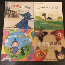 Load image into Gallery viewer, Little Math Genius Bundle (Set of 8) • 數學小精靈認知繪本系列 (8冊)