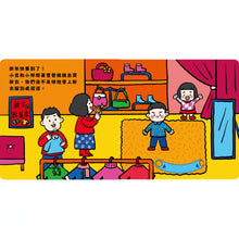 Load image into Gallery viewer, Happy Interactive 3-D Chinese New Year Board Book Bundle (Set of 4) • 歡樂動手玩新年(四冊)