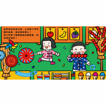 Load image into Gallery viewer, Happy Interactive 3-D Chinese New Year Board Book Bundle (Set of 4) • 歡樂動手玩新年(四冊)