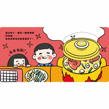 Load image into Gallery viewer, Happy Interactive 3-D Chinese New Year Board Book Bundle (Set of 4) • 歡樂動手玩新年(四冊)