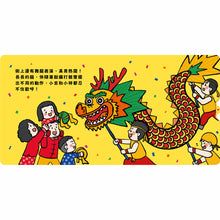 Load image into Gallery viewer, Happy Interactive 3-D Chinese New Year Board Book Bundle (Set of 4) • 歡樂動手玩新年(四冊)