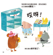 Load image into Gallery viewer, A Perfect Pig • 想要完美的豬先生