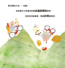 Load image into Gallery viewer, A Perfect Pig • 想要完美的豬先生