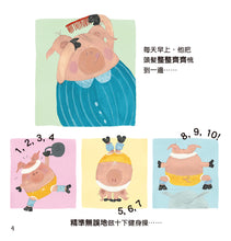 Load image into Gallery viewer, A Perfect Pig • 想要完美的豬先生