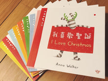 Load image into Gallery viewer, Little Zebra Series Bundle (Set of 9) • 小斑馬系列套書 (9冊)