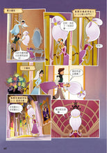 Load image into Gallery viewer, Tangled: The Series - Let Down Your Hair (Graphic Novel) • 魔髮奇緣漫畫集