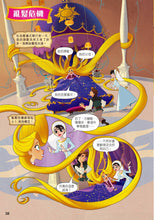 Load image into Gallery viewer, Tangled: The Series - Let Down Your Hair (Graphic Novel) • 魔髮奇緣漫畫集