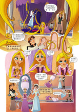 Load image into Gallery viewer, Tangled: The Series - Let Down Your Hair (Graphic Novel) • 魔髮奇緣漫畫集