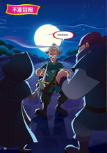 Load image into Gallery viewer, Tangled: The Series - Let Down Your Hair (Graphic Novel) • 魔髮奇緣漫畫集