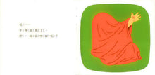 Load image into Gallery viewer, Akiko Hayashi's Baby's Bundle #1 (Set of 2) • 林明子的寶寶生活教育繪本 #1 (2冊合售)