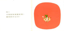 Load image into Gallery viewer, Akiko Hayashi's Baby's Bundle #1 (Set of 2) • 林明子的寶寶生活教育繪本 #1 (2冊合售)