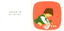 Load image into Gallery viewer, Akiko Hayashi's Baby's Bundle #1 (Set of 2) • 林明子的寶寶生活教育繪本 #1 (2冊合售)