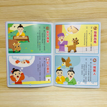 Load image into Gallery viewer, Cantonese Idioms Storytelling Tablet • 廣東話有趣成語故事學習機