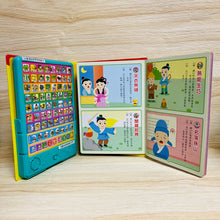 Load image into Gallery viewer, Cantonese Idioms Storytelling Tablet • 廣東話有趣成語故事學習機