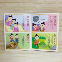Load image into Gallery viewer, Cantonese Idioms Storytelling Tablet • 廣東話有趣成語故事學習機