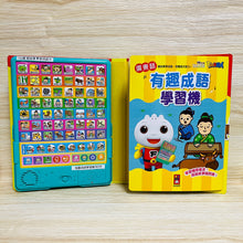 Load image into Gallery viewer, Cantonese Idioms Storytelling Tablet • 廣東話有趣成語故事學習機