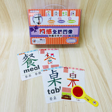 Load image into Gallery viewer, Bilingual Sensory Flash Cards (Series 2) • 觸感全腦圖像中英文字卡 (第二輯)