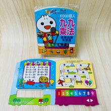 Load image into Gallery viewer, FOOD Superhero Interactive Book on Multiplication (Cantonese Audio) • 九九乘法有聲書:FOOD超人(廣東話版)