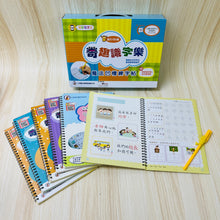 Load image into Gallery viewer, Grooved Writing Exercise Books (Set) • 魔法凹槽系列-奇趣識字樂