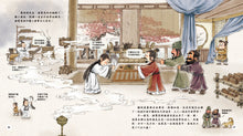 Load image into Gallery viewer, Romance of the Three Kingdoms #2: The Three Visits to the Thatched Cottage • 三國演義繪本 #2: 三顧茅廬