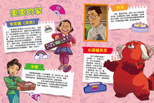 Load image into Gallery viewer, Turning Red (Graphic Novel) • 熊抱青春記 (漫畫版)