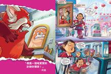 Load image into Gallery viewer, Turning Red (Graphic Novel) • 熊抱青春記 (漫畫版)