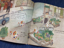 Load image into Gallery viewer, My Master is a Funeral Director • 我的主人是禮儀師